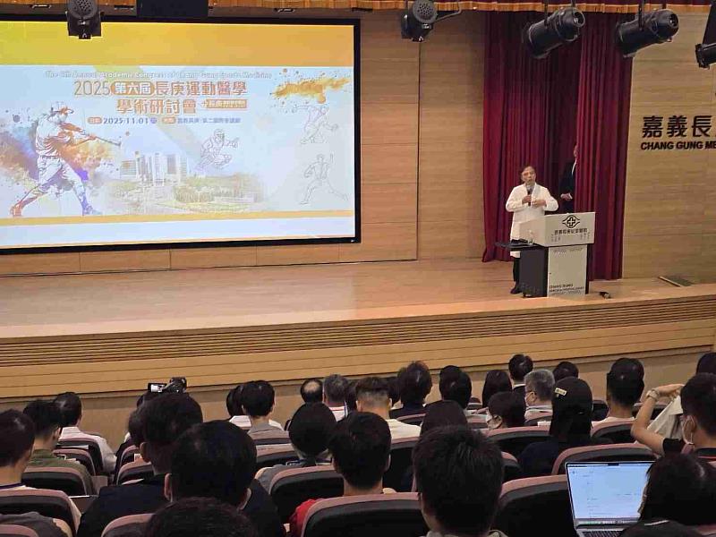運動醫學研討會嘉義長庚登場，專家共創健康新動能