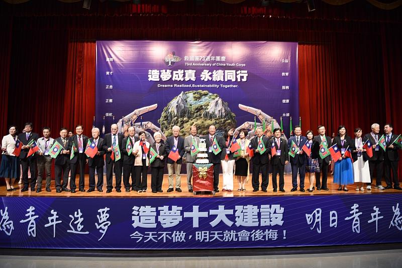 救國團73週年團慶大會，葛永光主任及各界貴賓ㄧ同切蛋糕，祝賀救國團生日快樂