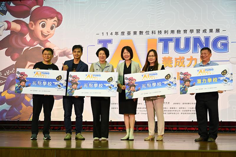 數位科技教育成果展登場 饒慶鈴:培育臺東未來關鍵力