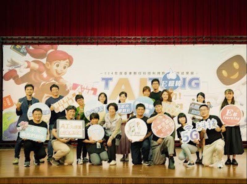 數位科技教育成果展登場 饒慶鈴:培育臺東未來關鍵力