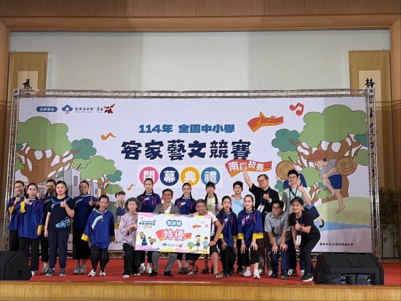 114年全國中小學客家藝文競賽中、南區初賽成績揭曉－南區頒獎花絮