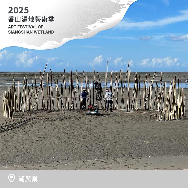 2025香山濕地藝術季戶外布展。