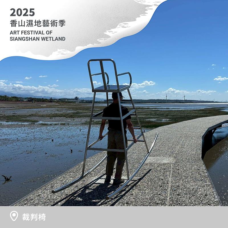 2025香山濕地藝術季戶外布展。