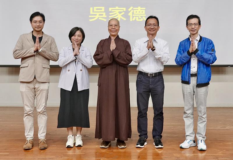 1、「善念有光，人間有情」公益講座，精彩互動對話，串起善的漣漪。（靈鷲山佛教教團提供）