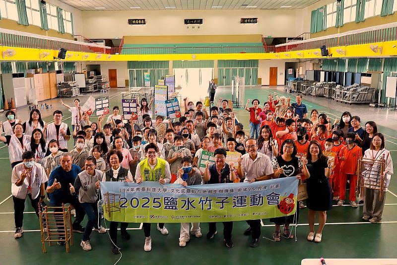南臺科大USR計畫於臺南市鹽水國小舉辦第三屆竹運會。圖為USR團隊與竹埔國小學童們的全體大合照，共同參與這場獨一無二的竹子運動會。