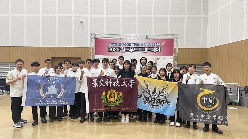 景文科大勇奪佳績2025韓國AFA世界廚藝大賽榮獲30金10銀