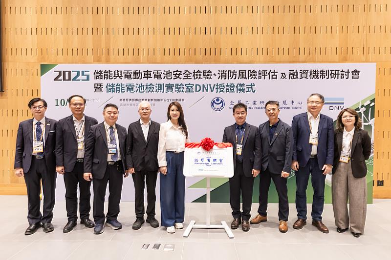 金屬中心與DNV授證儀式(由左至右依序為車安中心曾鵬庭處長、金屬中心陳鍾賢代處長、金屬中心武威宏副執行長、標檢局謝翰璋副局長、金屬中心劉嘉茹董事長、DNV 亞太區副總裁趙曉東、DNV台灣區總經理張仁榮、中華電信孫明源副總經理、DNV業務經理莫英娥)