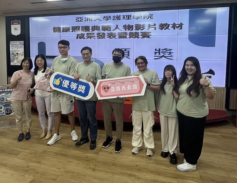 亞大後護系同學獲「健康照護典範之美」影片成果發表暨競賽優等獎。