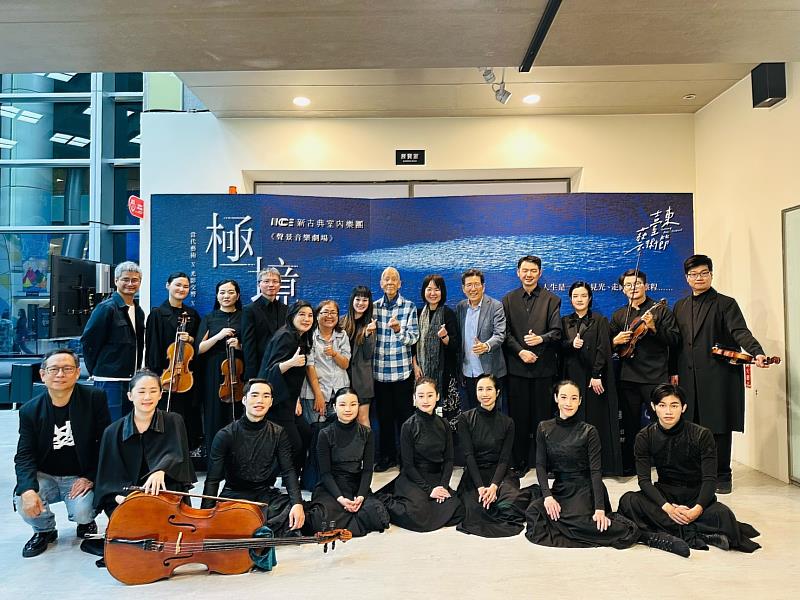 臺東縣府攜手室內樂團邀學童親臨劇場感受跨域創作之美(照片來源：NCCE-新古典室內樂團)