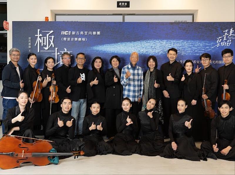 臺東縣府攜手室內樂團邀學童親臨劇場感受跨域創作之美(照片來源：NCCE-新古典室內樂團)