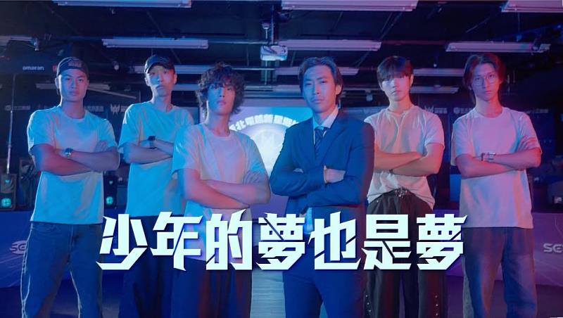 世新大學公廣系學生團隊作品《少年的夢也是夢》榮獲2025新北校園廣告人「評審特別獎」。（翻攝網路）