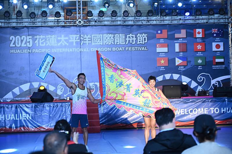 The opening gala of the 2025 Hualien Pacific International Dragon Boat Festival