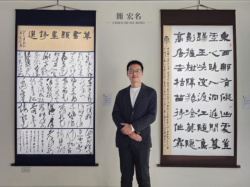 「2025中山青年藝術獎」書法類中山獎得主簡宏名與作品留影