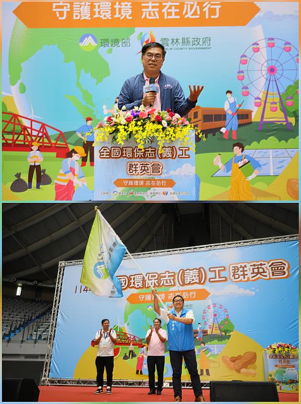 環保志義工雲林競技，相約明年苗栗再聚。