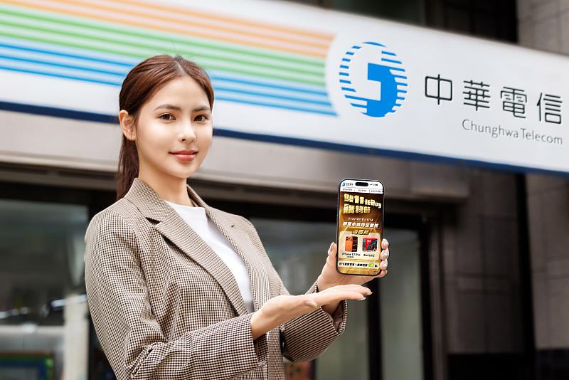 中華電信雙11網路門市週週抽iPhone 17 Pro、加抽最高Hami Point 6萬點