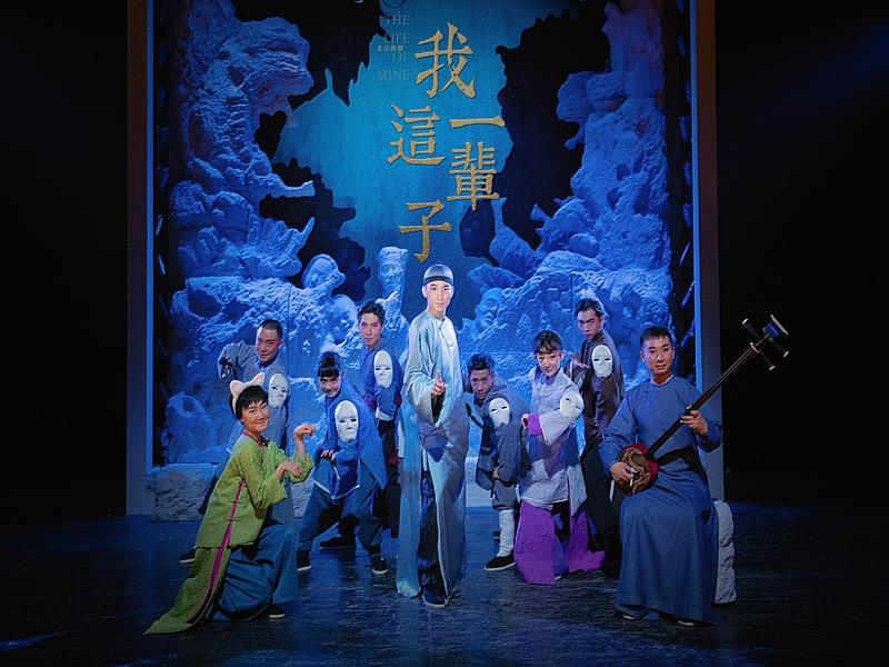 《我這一輩子》以寫意舞台、紙人歌隊描繪大時代的小人物故事。
