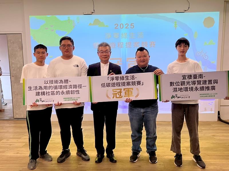 高中職組由長榮中學「官田大車隊」以「與田同行隊」獲得第一名