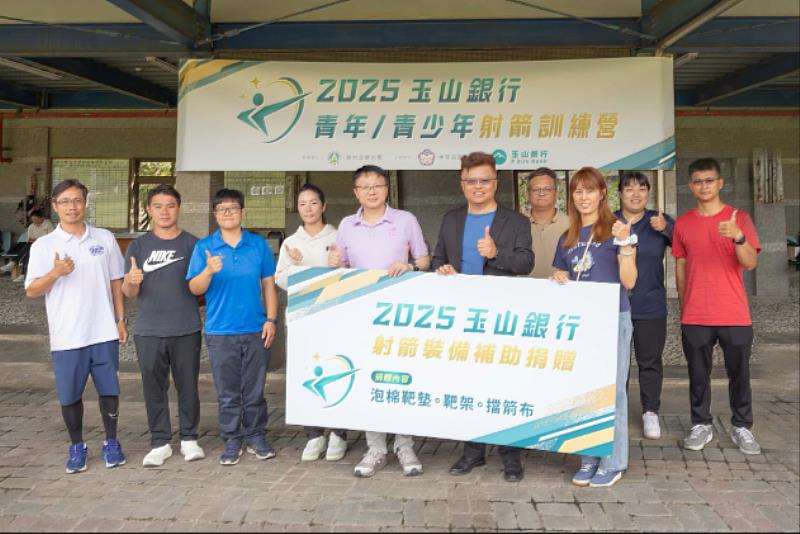 玉山銀行行銷長林俊佑(左五)出席「2025玉山青年/青少年射箭訓練營」,於10月30日至11月2日在國立體育大學登場。