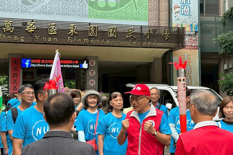 南大聖火環台抵達臺北東園國小 校友與師長齊聚見證傳承時刻