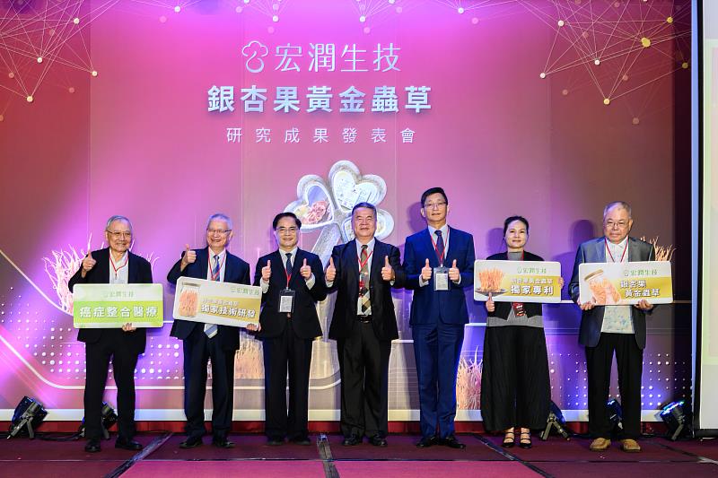 貴賓合影，左起亞太ESG行動聯盟理事長戴謙教授、中央研究院林昭庚院士、花蓮慈濟醫院林欣榮院長、宏潤生物科技股份有限公司陳衫潤董事長、三軍總醫院骨科教授、預醫所前所長 吳佳駿博士、宏潤生物科技股份有限公司董事長夫人連崢珊女士、成功大學前化學系主任、生科所前所長 蕭世裕博士