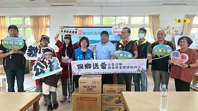 張金鑾文化藝術基金會攜手苗栗縣救國團 推動偏鄉關懷公益行動