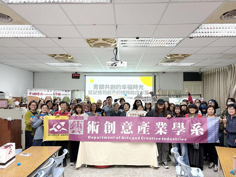 東華藝創系師生攜手干城社區發展協會推動「青銀共學」展現世代融合