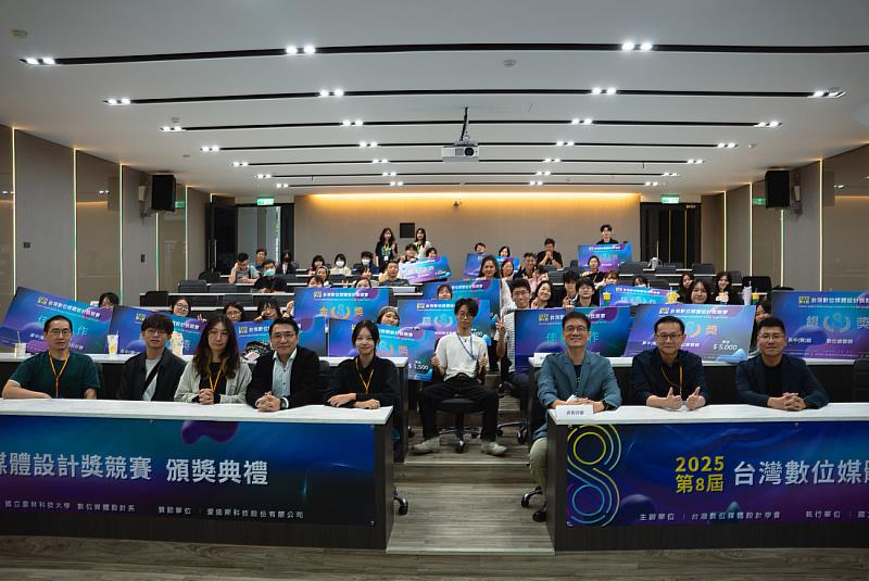 「2025第8屆台灣數位媒體設計奬競賽」頒獎後大合照
