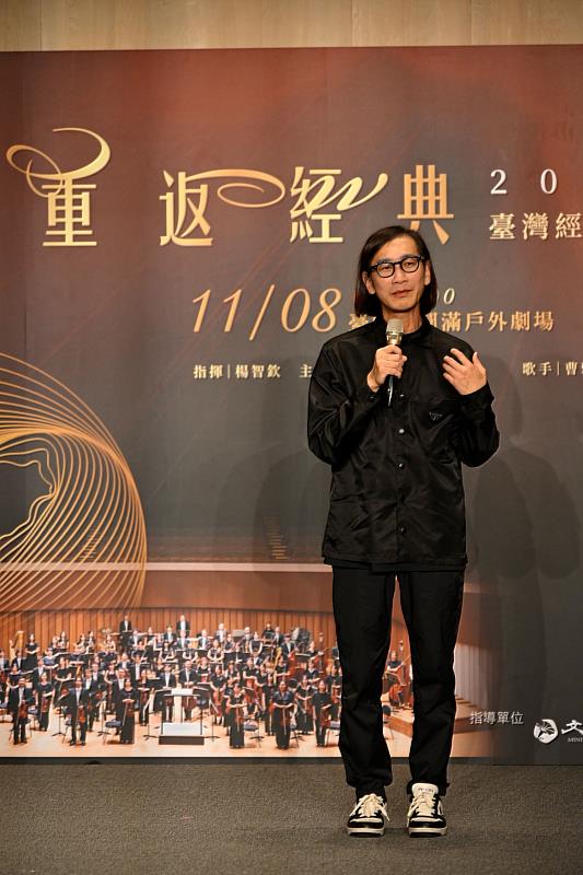 《NTSO交響派對—重返經典》記者會,音樂會製作人劉慕堯致詞
