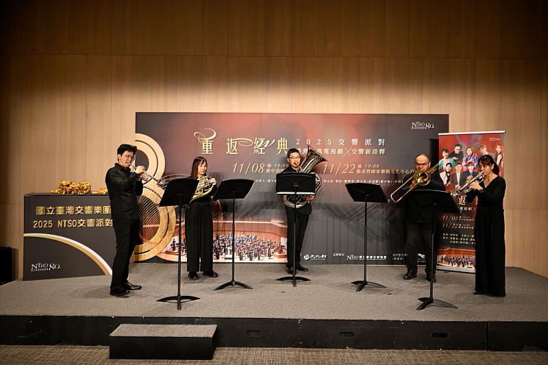 《NTSO交響派對—重返經典》記者會，國臺交銅管五重奏演出