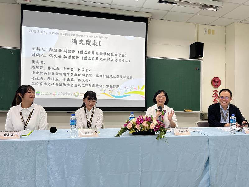 論文發表學術交流實況。