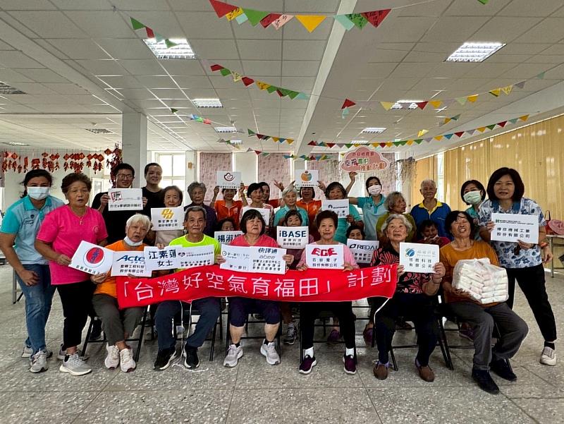 「好空氣育福田」計畫有成，企業攜手社區關懷長輩-5