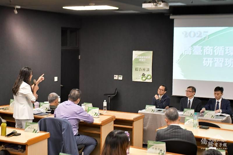 循環經濟勢在必行！六大洲僑臺商聚焦永續實踐