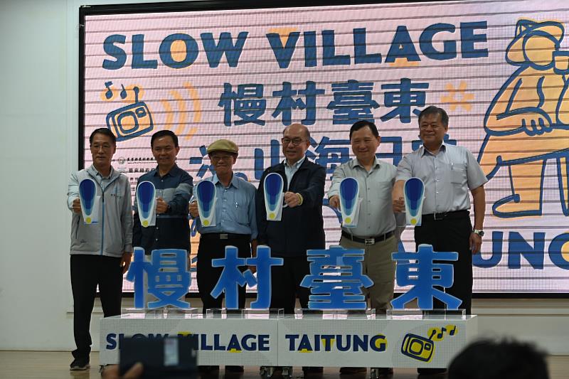 「慢村臺東。山海日常」啟動 邀您看見臺東山海之間的真善美