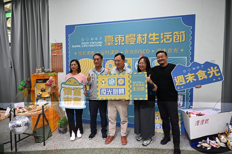 「慢村臺東。山海日常」啟動 邀您看見臺東山海之間的真善美