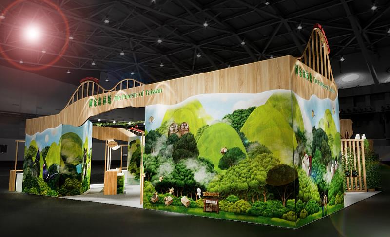 「國家森林館 山林製造」展館模擬圖