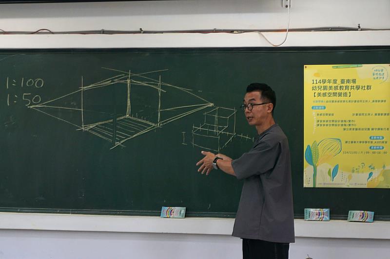 南大共學活動示範課室美感空間進階設計，呈現美感與學習並行的教育理念。