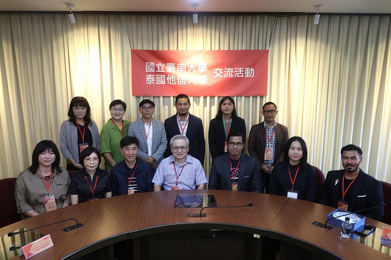 泰國他信大學代表團蒞臨國立臺南大學交流訪問，雙方就藝術與教育合作進行座談。