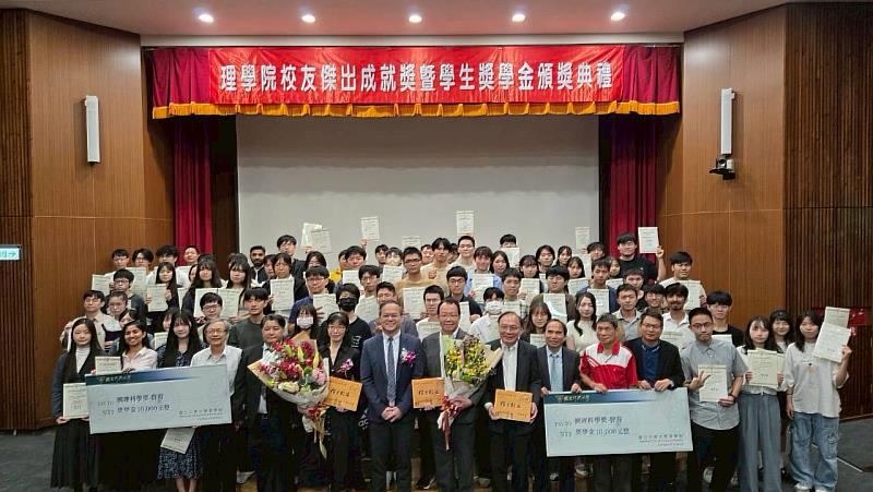 2025年理學院校友傑出成就獎暨學生獎學金頒獎典禮圓滿成功