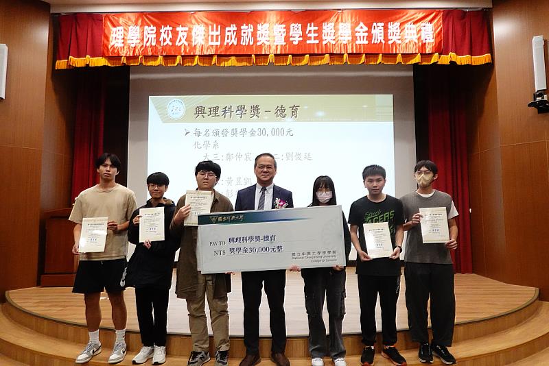 2025年理學院校友傑出成就獎暨學生獎學金頒獎典禮圓滿成功