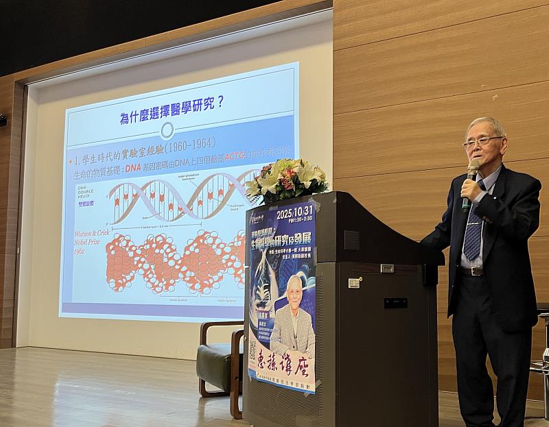 中研院吳成文院士應邀中興大學惠蓀講座 以科研精神啟發青年學子