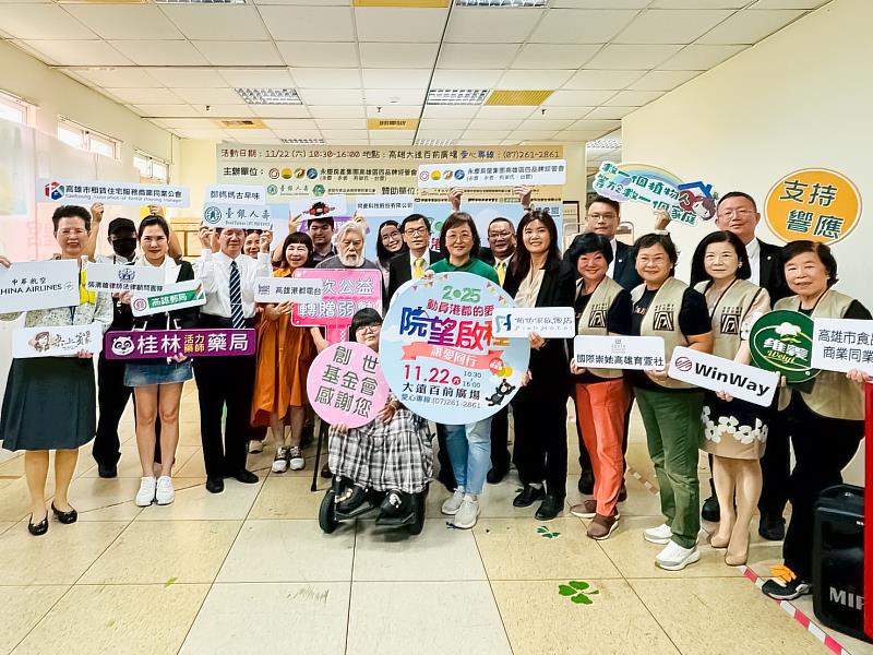 「2025院望啟程公益園遊會」11月22日在高雄大遠百前廣場舉行，邀請港都民眾踴躍出席，溫暖更多的植物人家庭。（永慶房產集團提供）