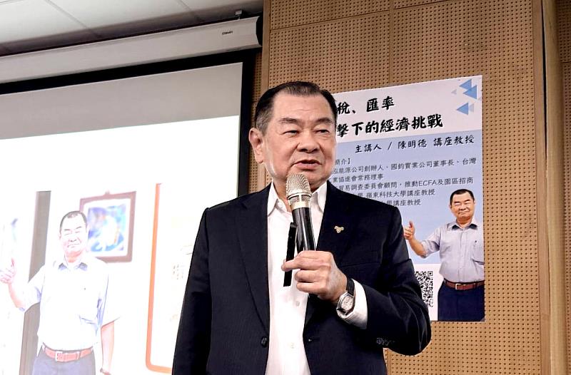 暨大舉辦「關稅、匯率衝擊下的經濟挑戰」專題講座，邀請陳明德講座教授蒞校演講。