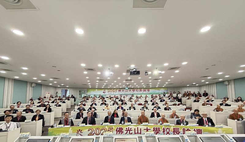 佛光山第7屆大學校長論壇在佛光大學盛大開幕 ，16國52校137位學者齊聚共論佛學教育與永續發展。