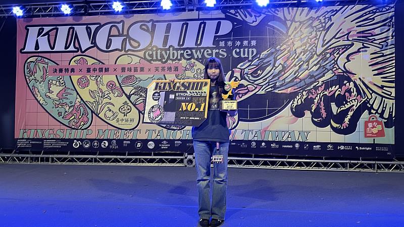 崑大餐飲系羅郁媄奪「2025 KINGSHIP城市沖煮賽」全國冠軍
