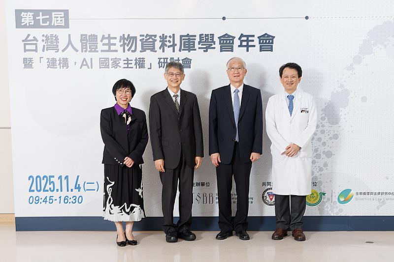 台灣人體生物資料庫學會年會重磅登場，由左至右分別為TSBB學會林瑞珠秘書長、TSBB學會何弘能榮譽理事長、TSBB學會楊泮池理事長、高醫王照元院長