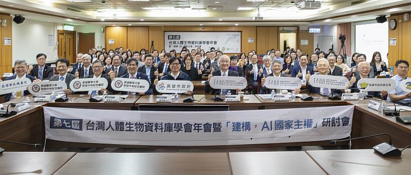 台灣人體生物資料庫學會年會重磅登場，TSBB攜手高市府與高醫，從建構AI國家主權到打造健康台灣，高雄市陳其邁市長（前排左5）、財團法人私立高雄醫學大學董事會陳建志董事長（前排左4）、高雄醫學大學余明隆校長（前排左3）、高雄醫學大學附設中和紀念醫院王照元院長（前排左2）都應邀出席