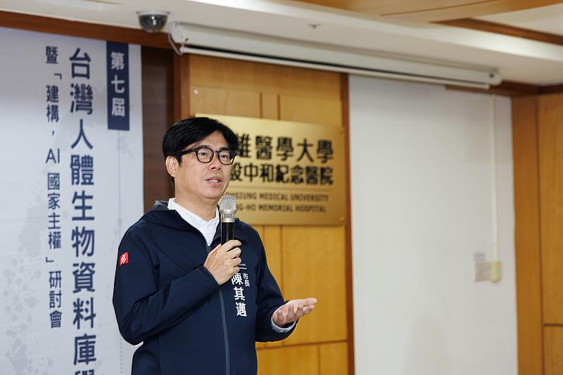 高雄市長陳其邁出席致詞，並發表「台灣生成式主權AI倡議」