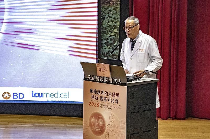 林口長庚紀念醫院陳建宗院長於「腫瘤護理的永續與創新」國際研討會致詞。