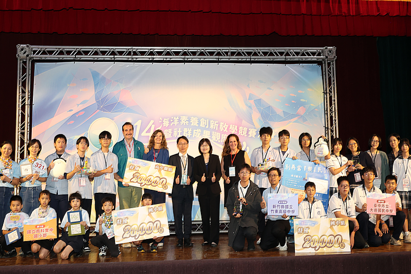 「海洋素養創新教學競賽決賽」特優隊伍大合照