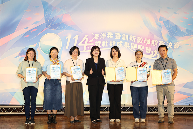 海洋素養表現優異種子教師獲獎人員合照